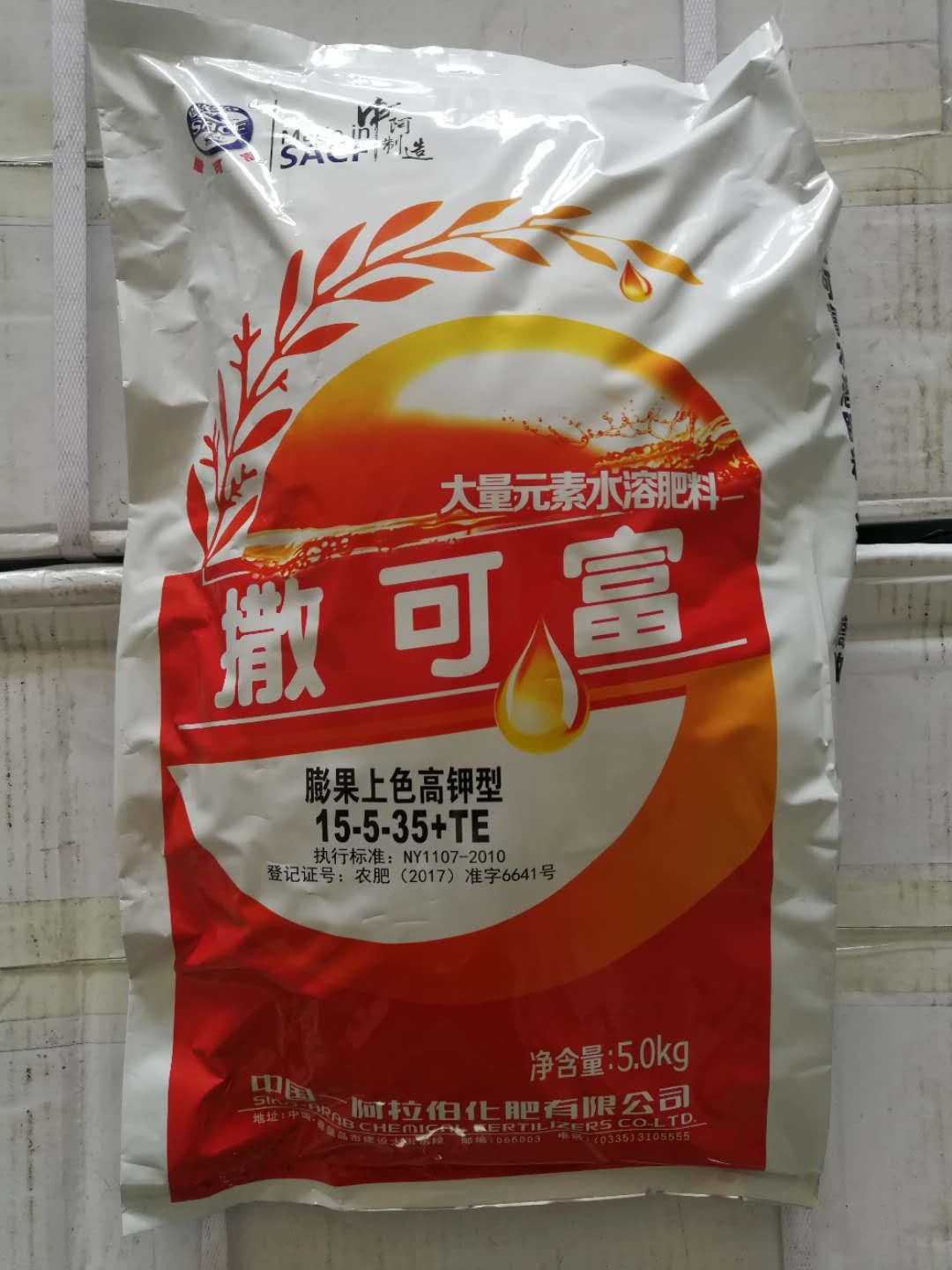 撒可富种草莓-中国-阿拉伯化肥有限公司